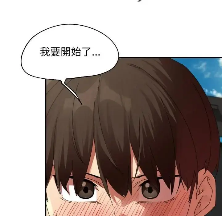 漫画《危险同学会》第112话第72张图
