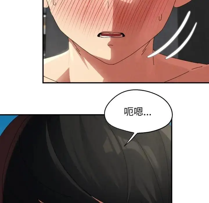漫画《危险同学会》第112话第73张图