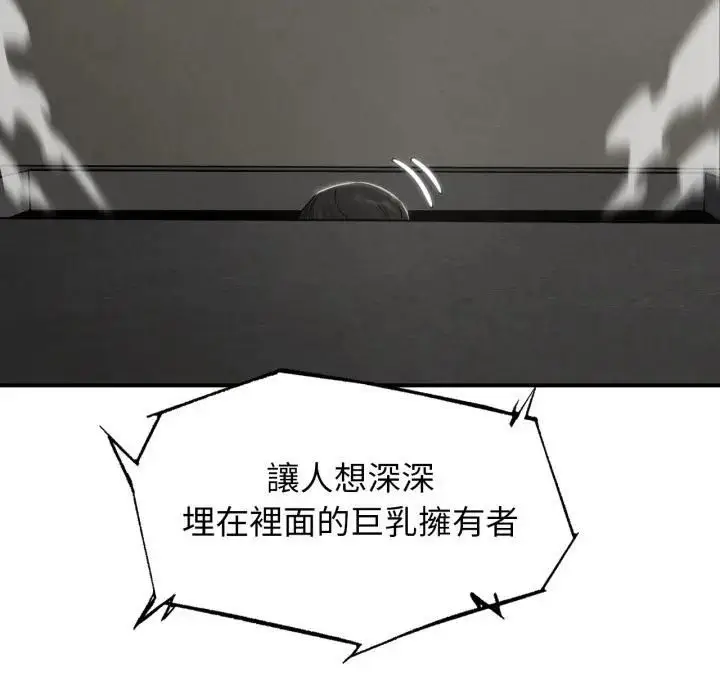 漫画《危险同学会》第112话第9张图