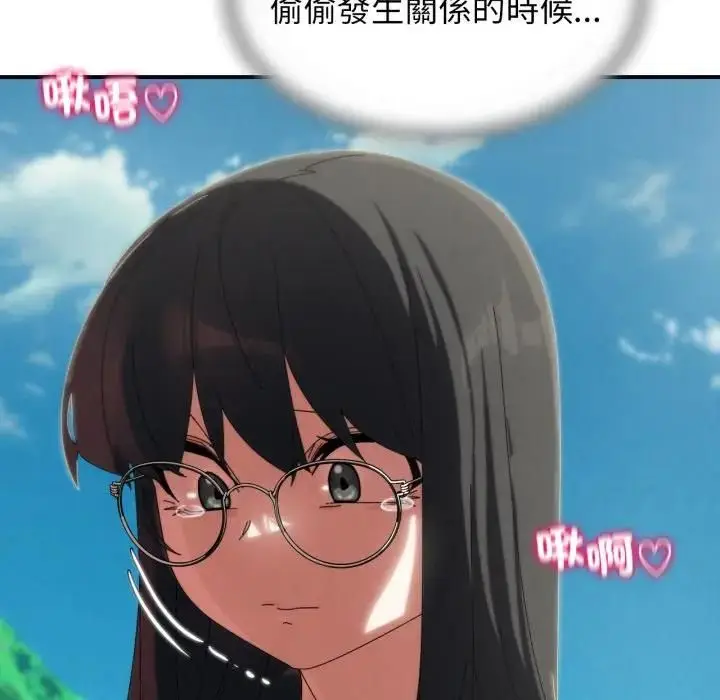 漫画《危险同学会》第112话第91张图