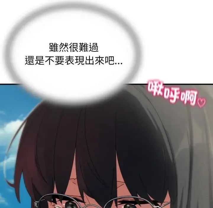 漫画《危险同学会》第112话第93张图