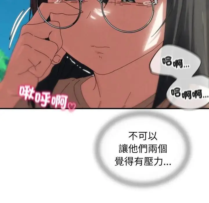 漫画《危险同学会》第112话第94张图