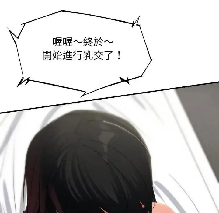 漫画《危险同学会》第112话第95张图