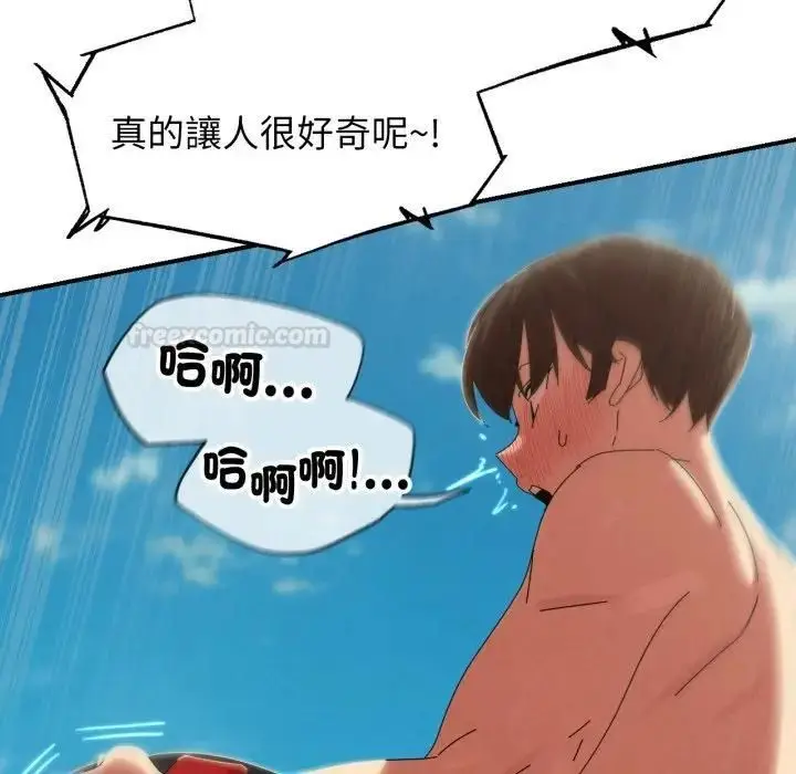 漫画《危险同学会》第112话第98张图
