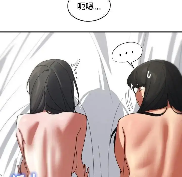 漫画《危险同学会》第113话第103张图