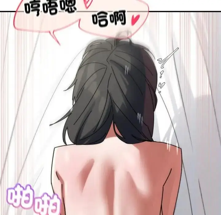 漫画《危险同学会》第113话第105张图