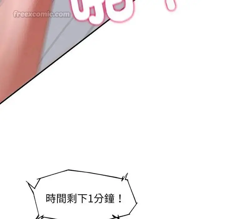 漫画《危险同学会》第113话第112张图