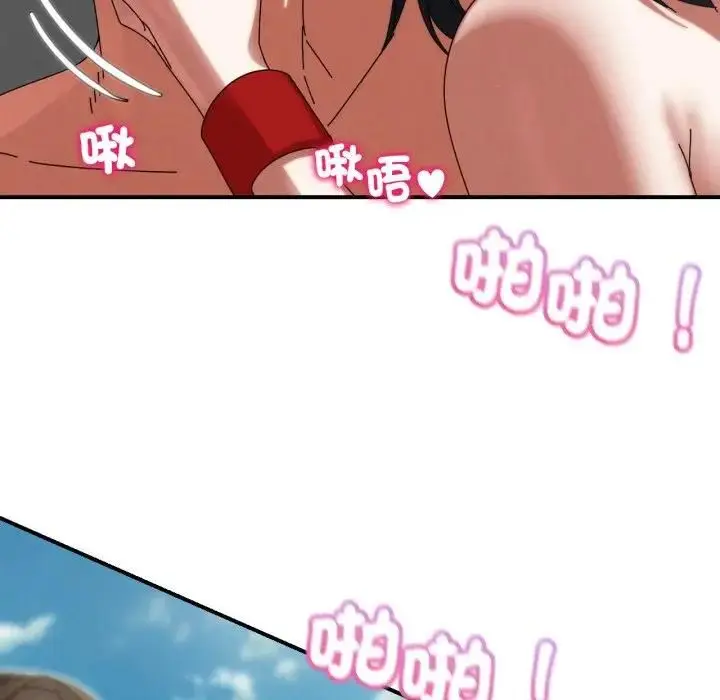 漫画《危险同学会》第113话第122张图
