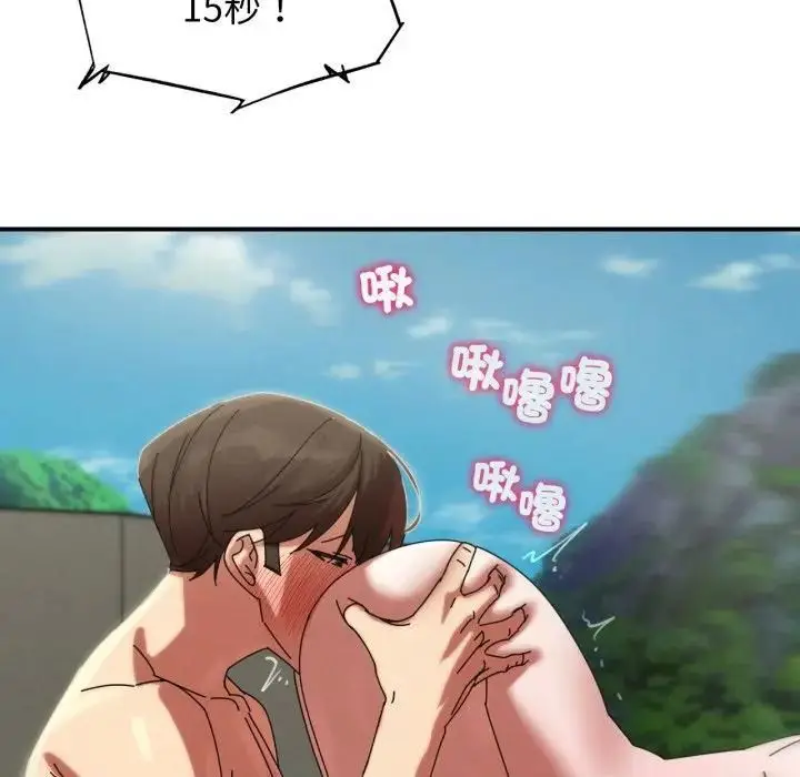漫画《危险同学会》第113话第127张图