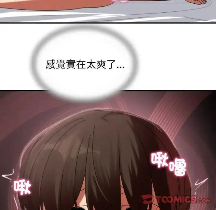 漫画《危险同学会》第113话第129张图