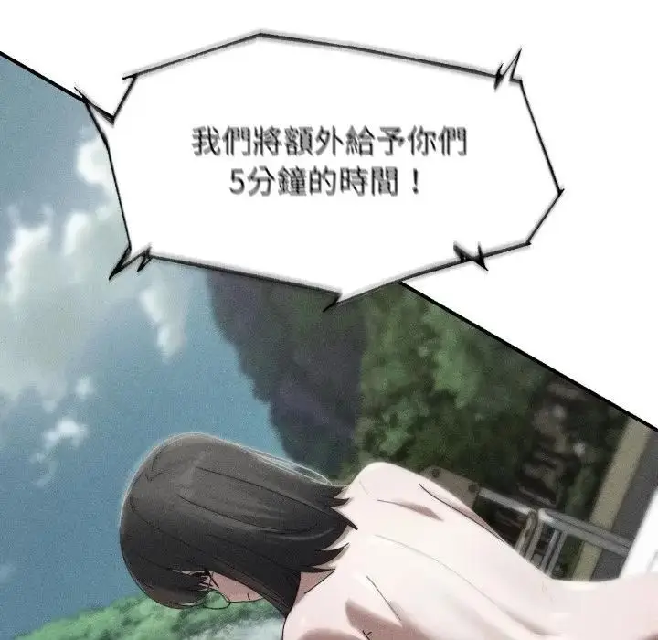 漫画《危险同学会》第113话第13张图