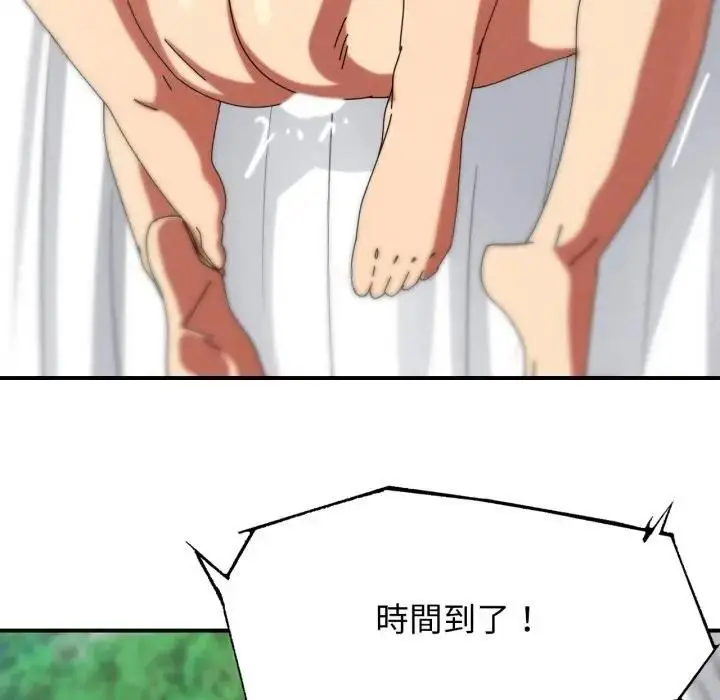 漫画《危险同学会》第113话第142张图
