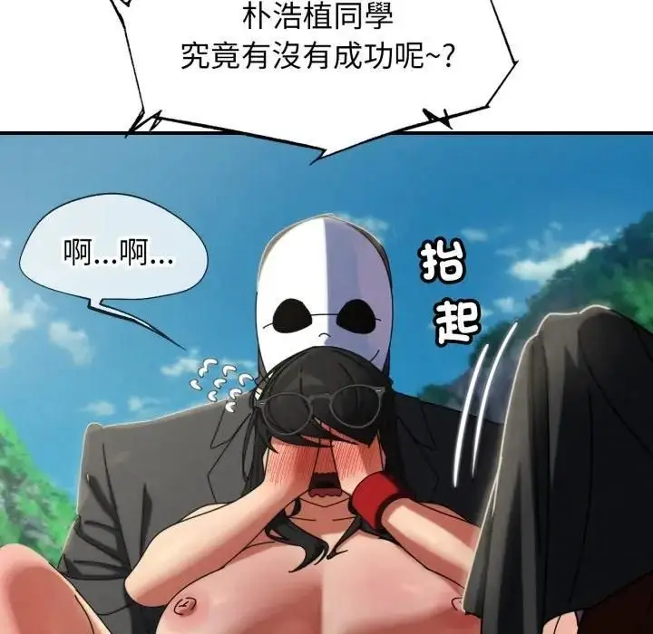 漫画《危险同学会》第113话第148张图