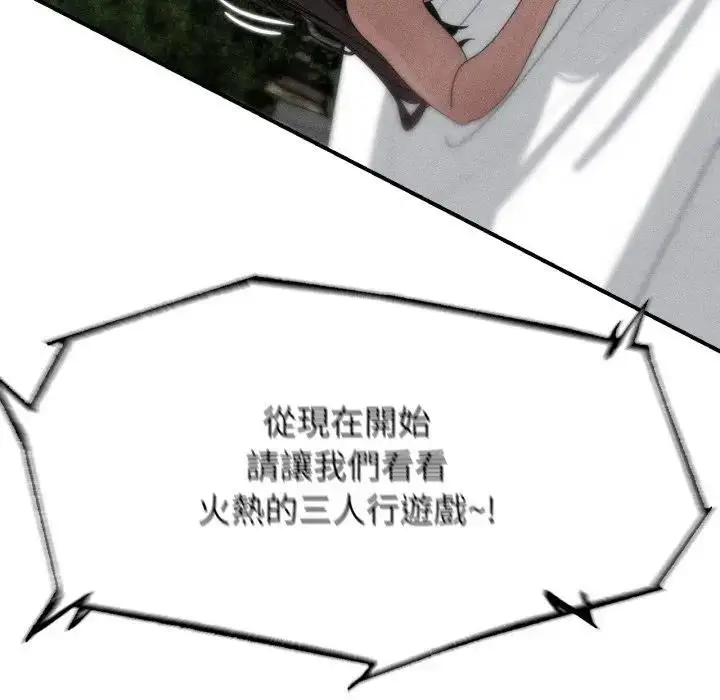 漫画《危险同学会》第113话第15张图
