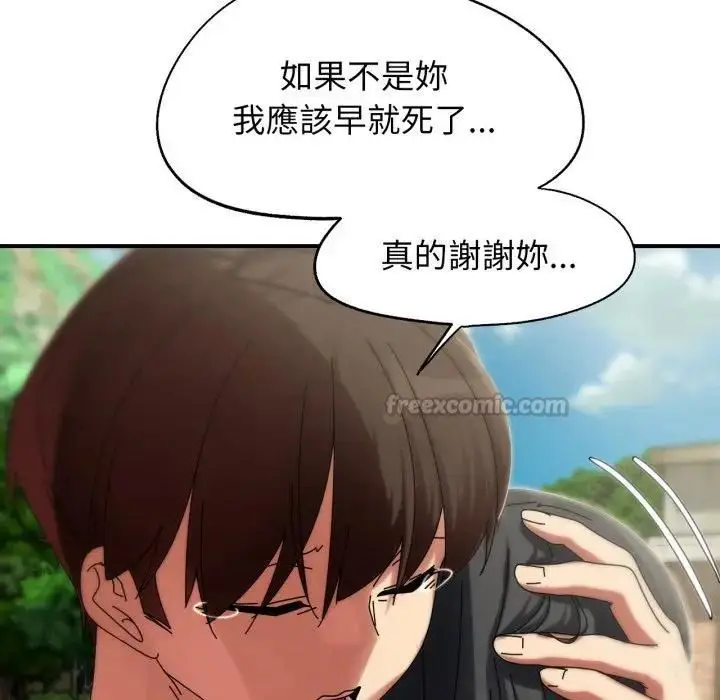 漫画《危险同学会》第113话第154张图