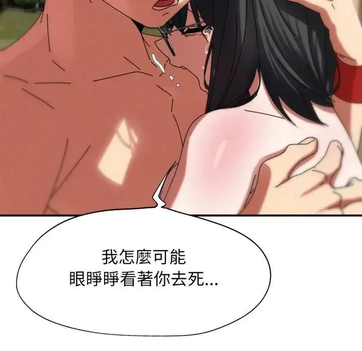 漫画《危险同学会》第113话第155张图