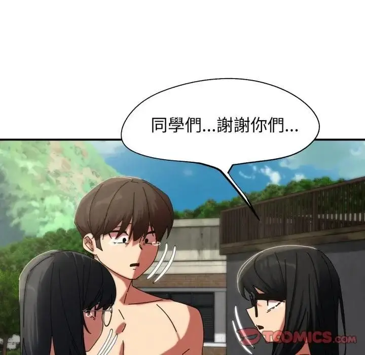 漫画《危险同学会》第113话第156张图