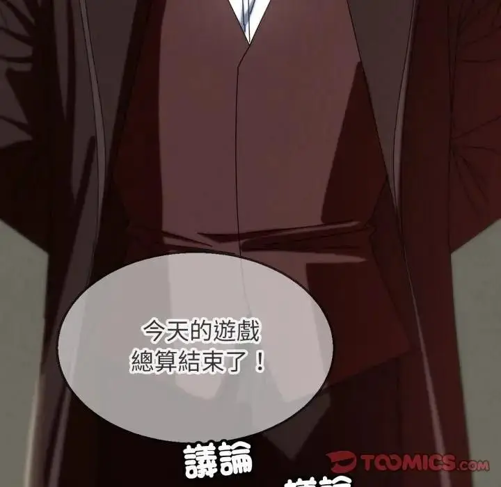 漫画《危险同学会》第113话第165张图