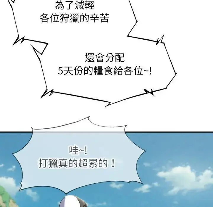 漫画《危险同学会》第113话第167张图