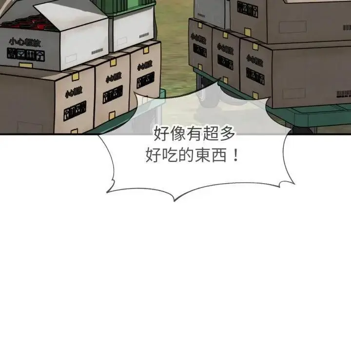 漫画《危险同学会》第113话第169张图