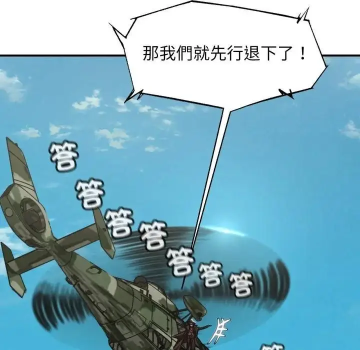 漫画《危险同学会》第113话第170张图