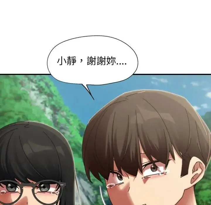 漫画《危险同学会》第113话第22张图