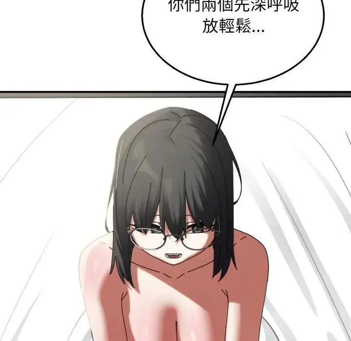 漫画《危险同学会》第113话第24张图