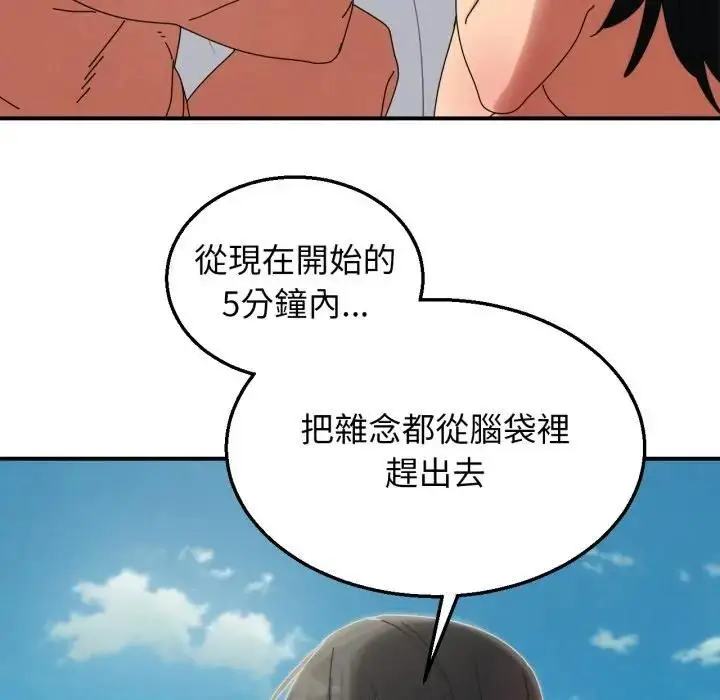 漫画《危险同学会》第113话第26张图
