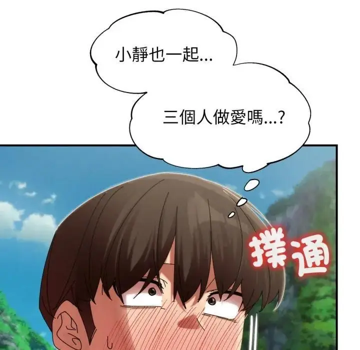 漫画《危险同学会》第113话第29张图