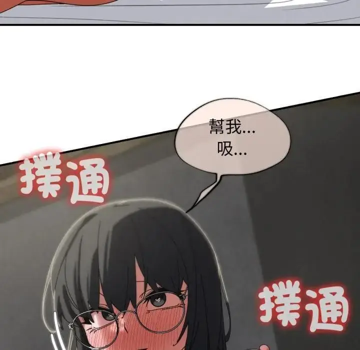 漫画《危险同学会》第113话第32张图