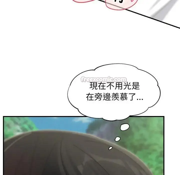 漫画《危险同学会》第113话第42张图