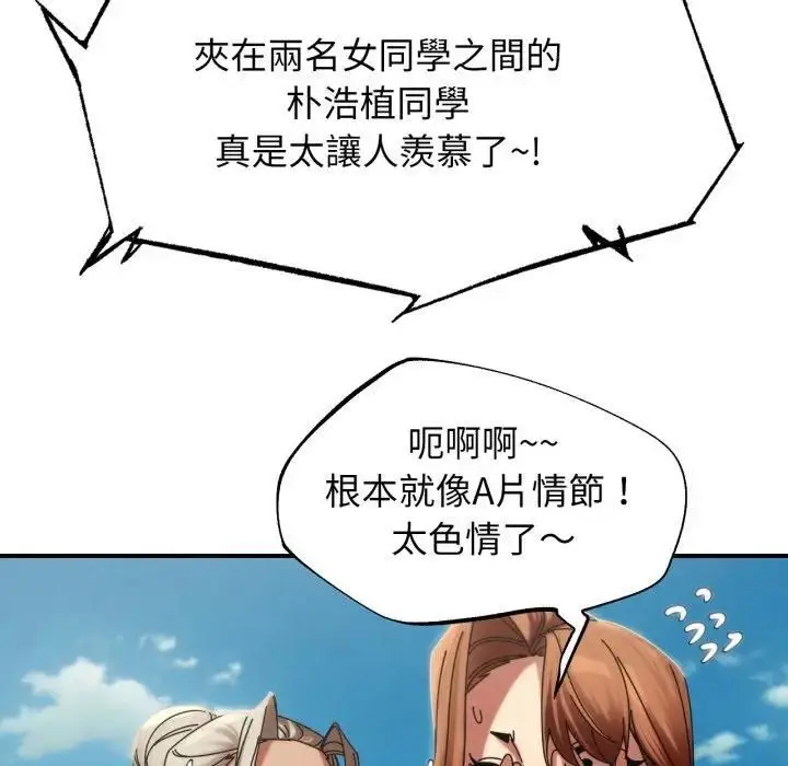 漫画《危险同学会》第113话第53张图