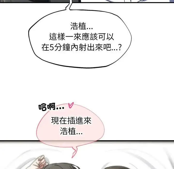 漫画《危险同学会》第113话第55张图
