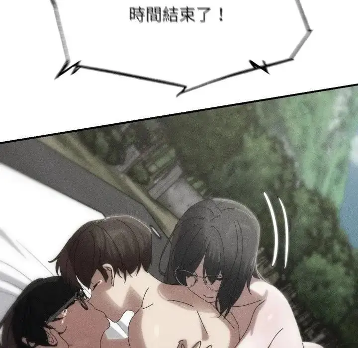 漫画《危险同学会》第113话第6张图