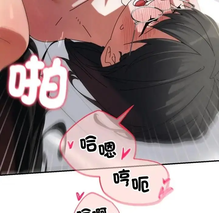 漫画《危险同学会》第113话第64张图