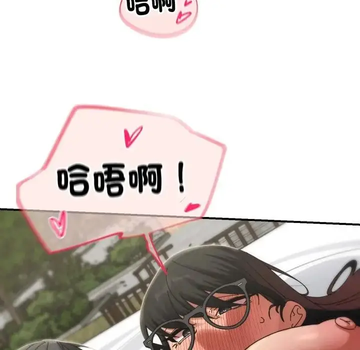 漫画《危险同学会》第113话第65张图