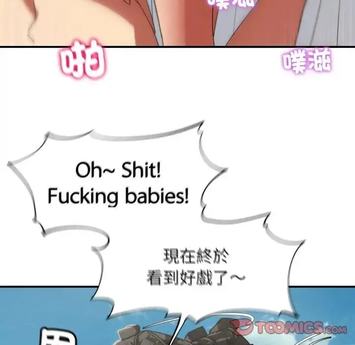 漫画《危险同学会》第113话第75张图