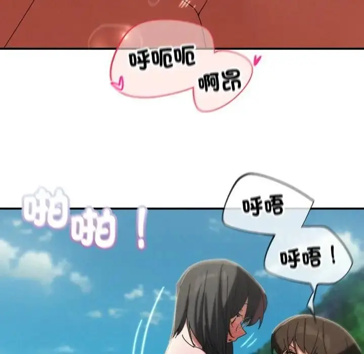 漫画《危险同学会》第113话第91张图
