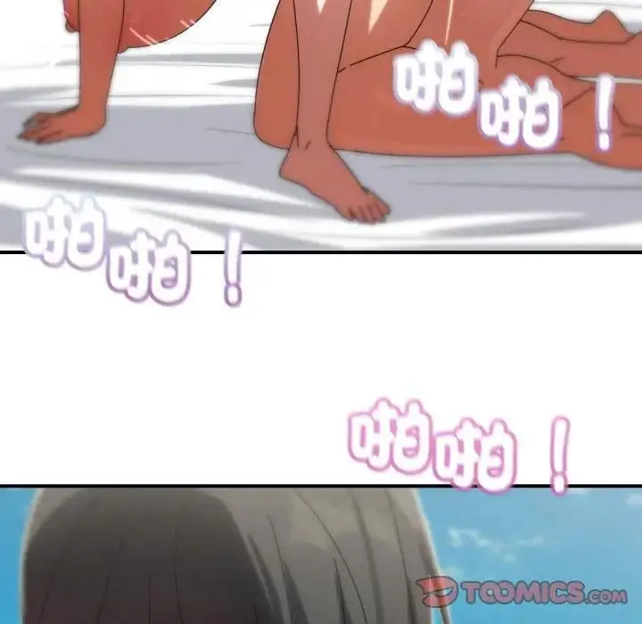 漫画《危险同学会》第113话第93张图