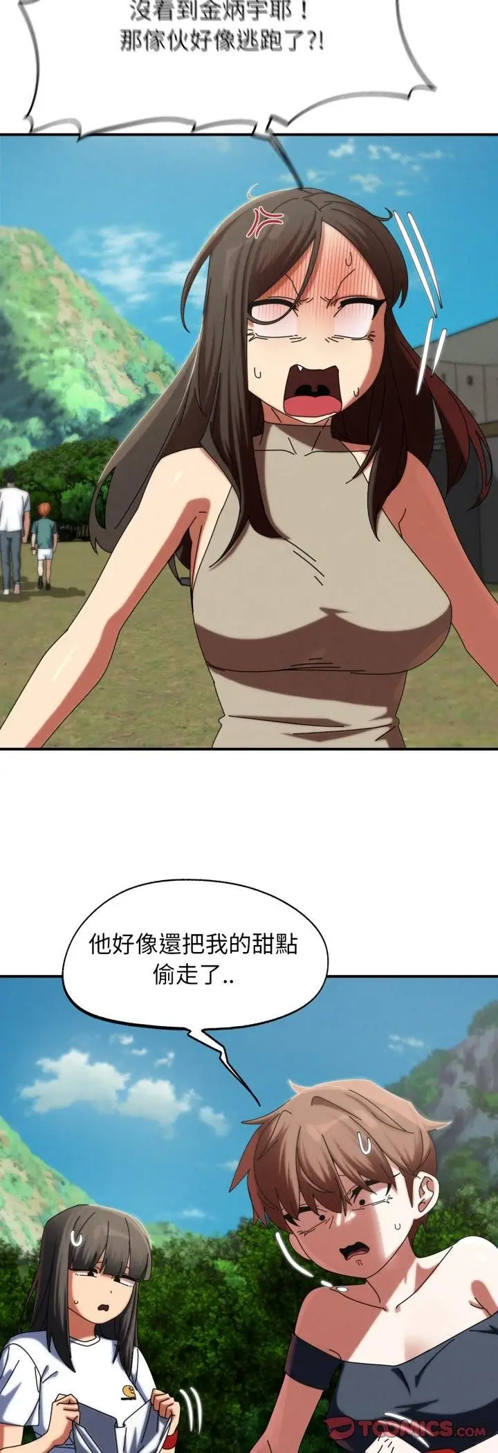 漫画《危险同学会》第114话第13张图
