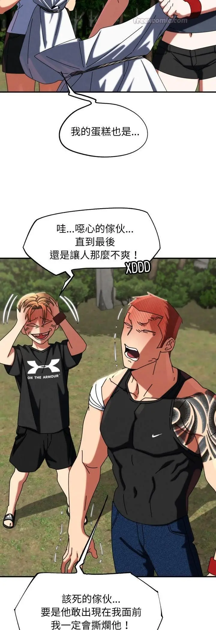 漫画《危险同学会》第114话第14张图
