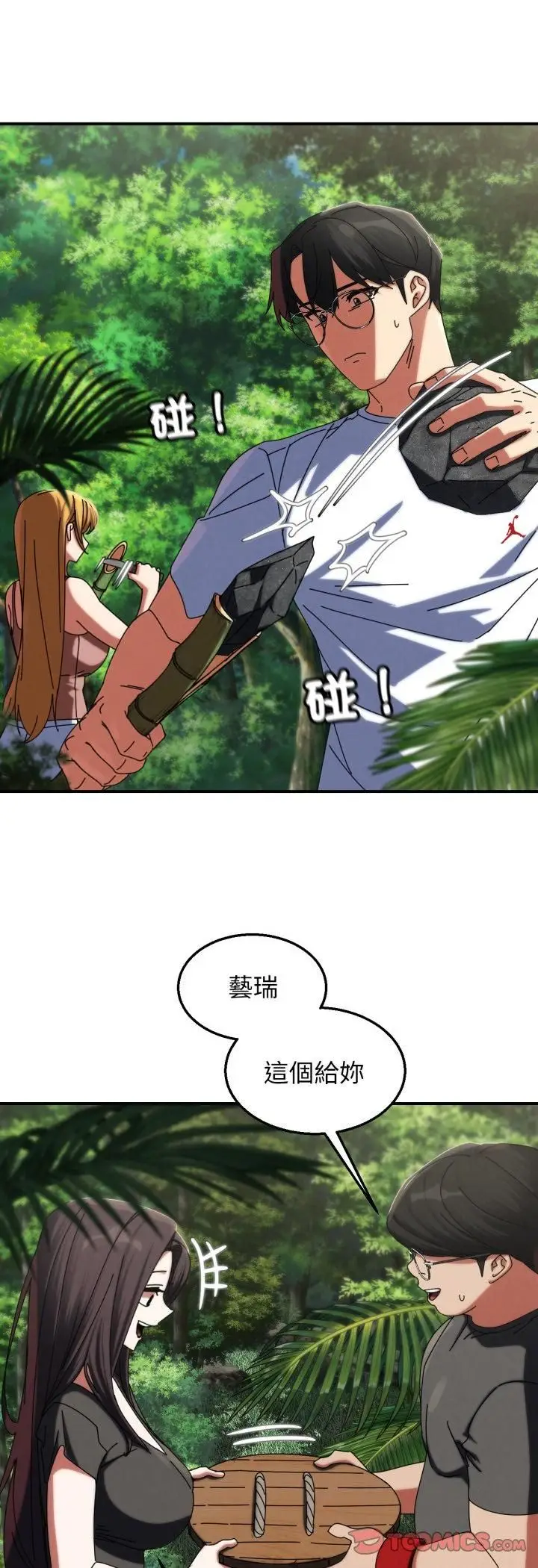 漫画《危险同学会》第114话第16张图