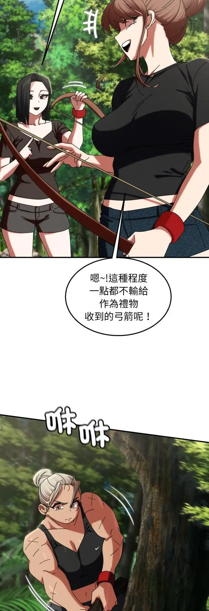 漫画《危险同学会》第114话第18张图