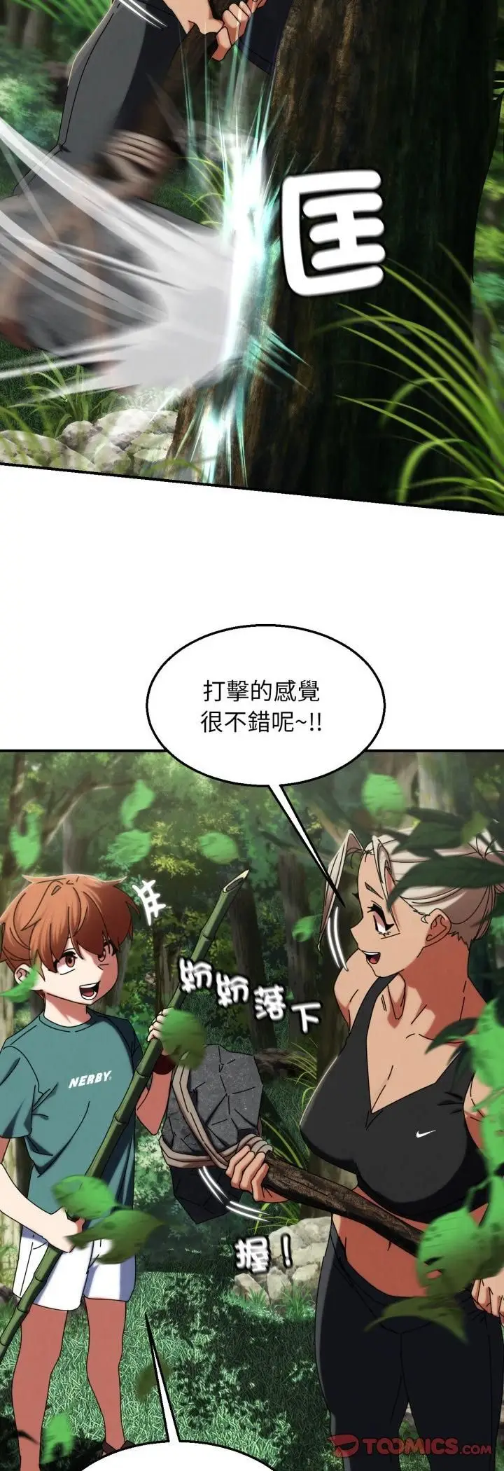 漫画《危险同学会》第114话第19张图