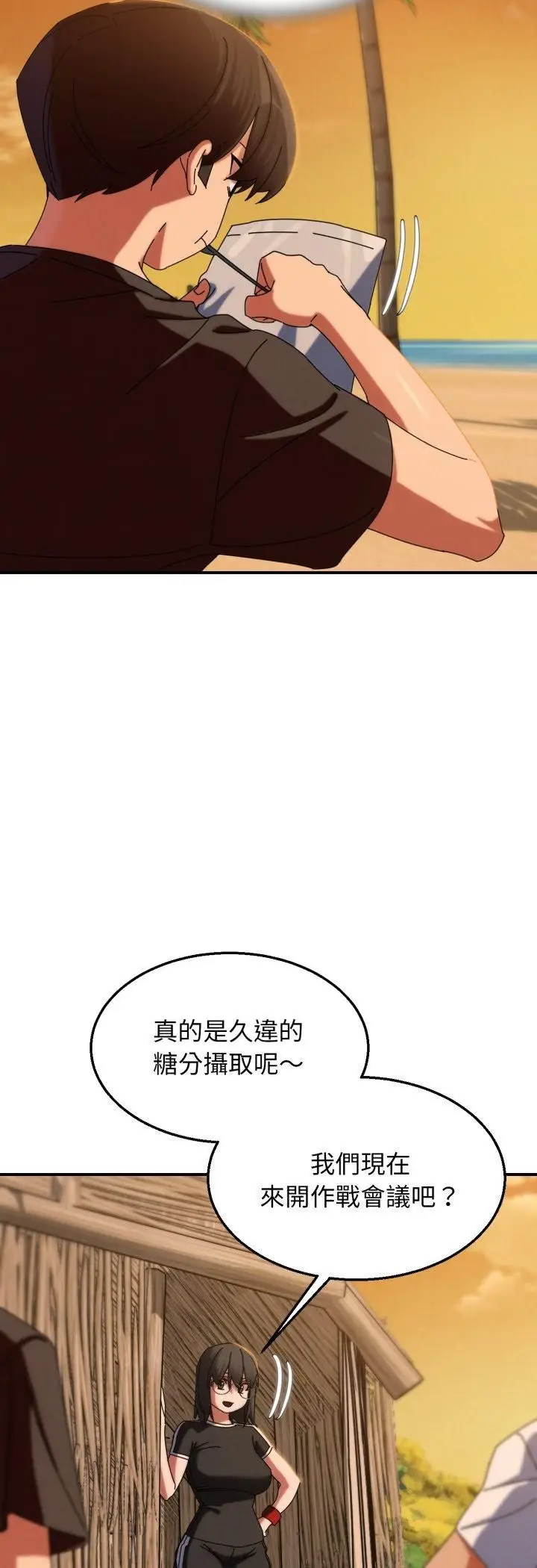 漫画《危险同学会》第114话第24张图