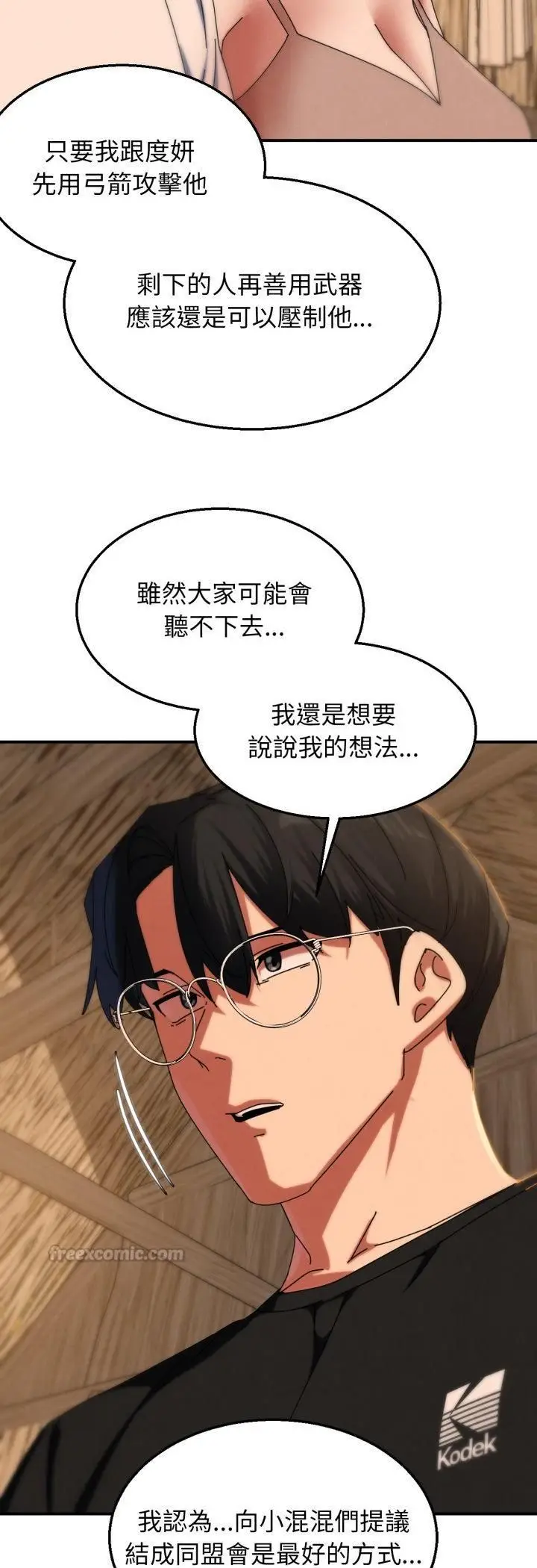漫画《危险同学会》第114话第29张图