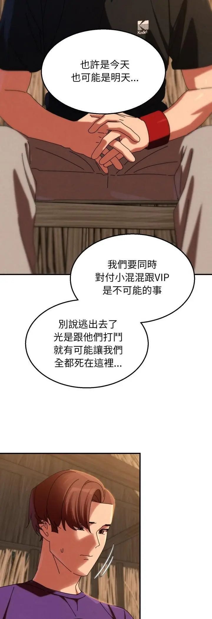 漫画《危险同学会》第114话第32张图