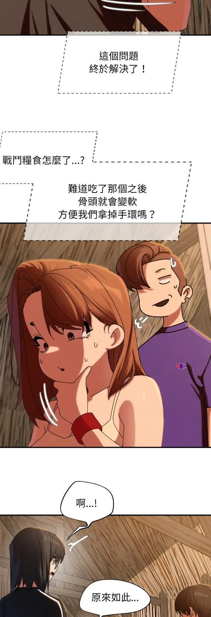 漫画《危险同学会》第114话第36张图
