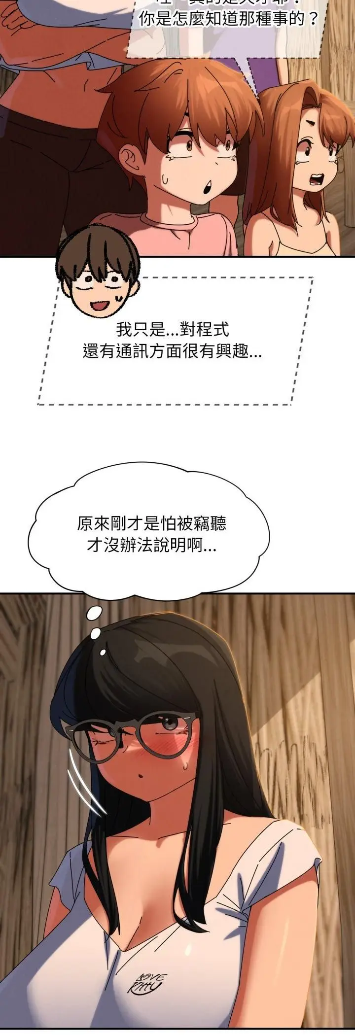 漫画《危险同学会》第114话第39张图
