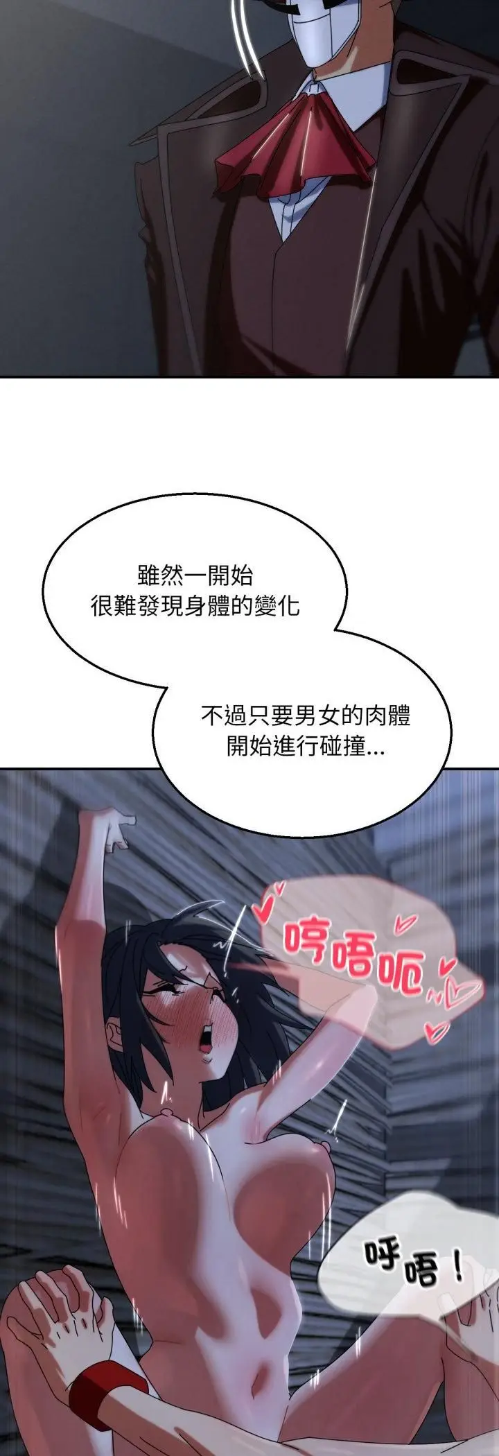漫画《危险同学会》第114话第56张图